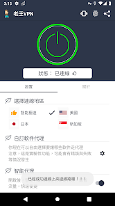 老王加速下载android下载效果预览图