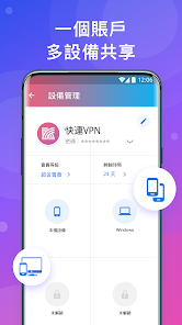 快连 中文帮助android下载效果预览图